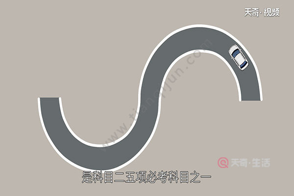 走s弯最笨的方法(图1) 走s弯最笨的方法
