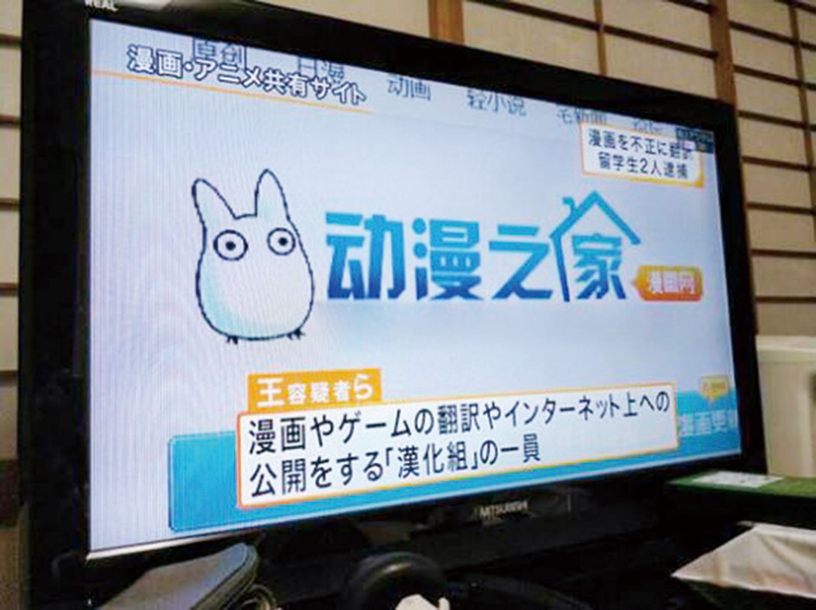 涉擅自翻譯日本漫畫
