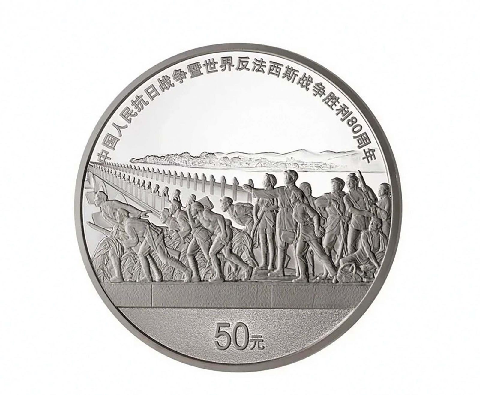 人行將發行抗戰勝利80周年紀念幣