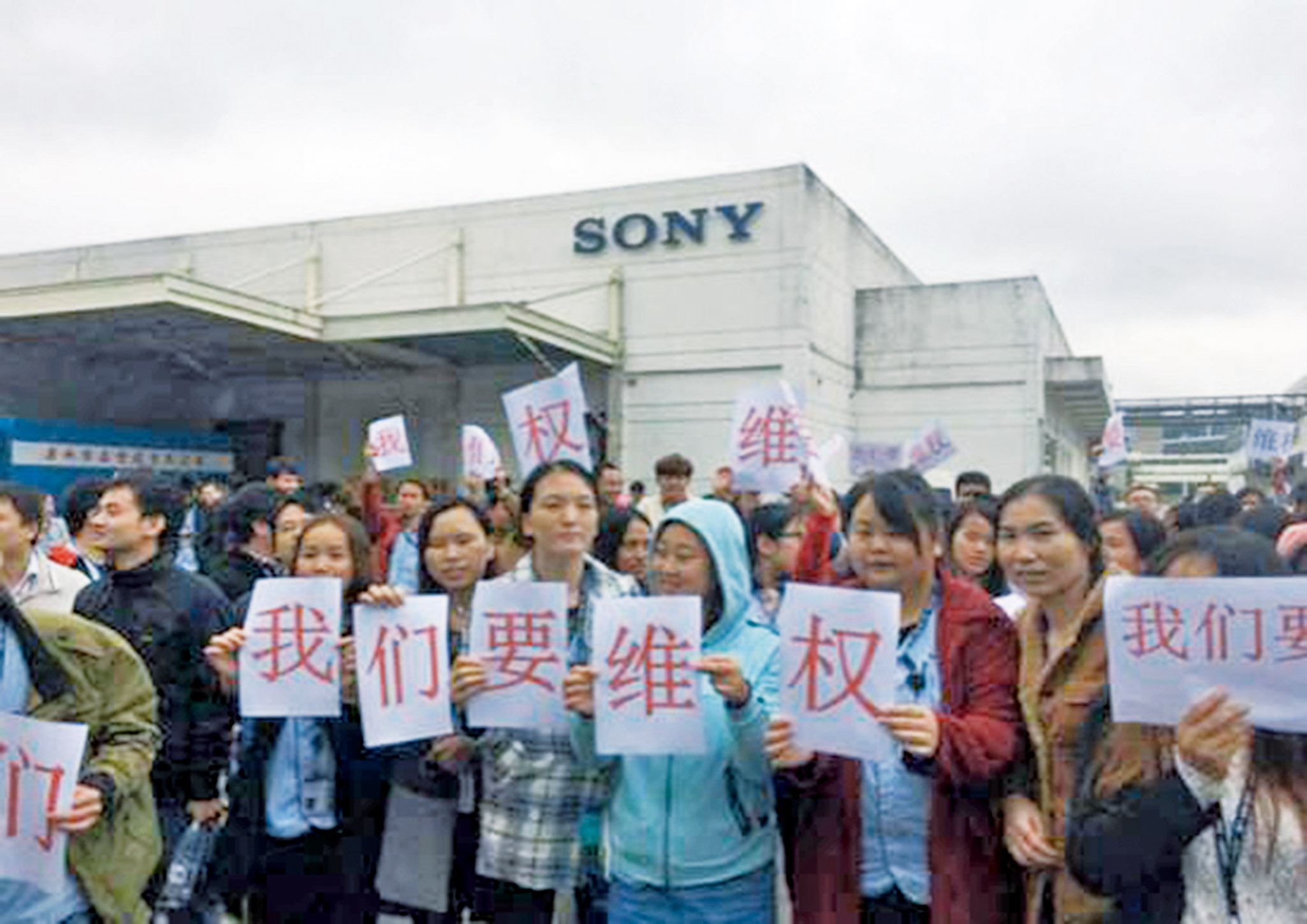 SONY賣廣州廠房