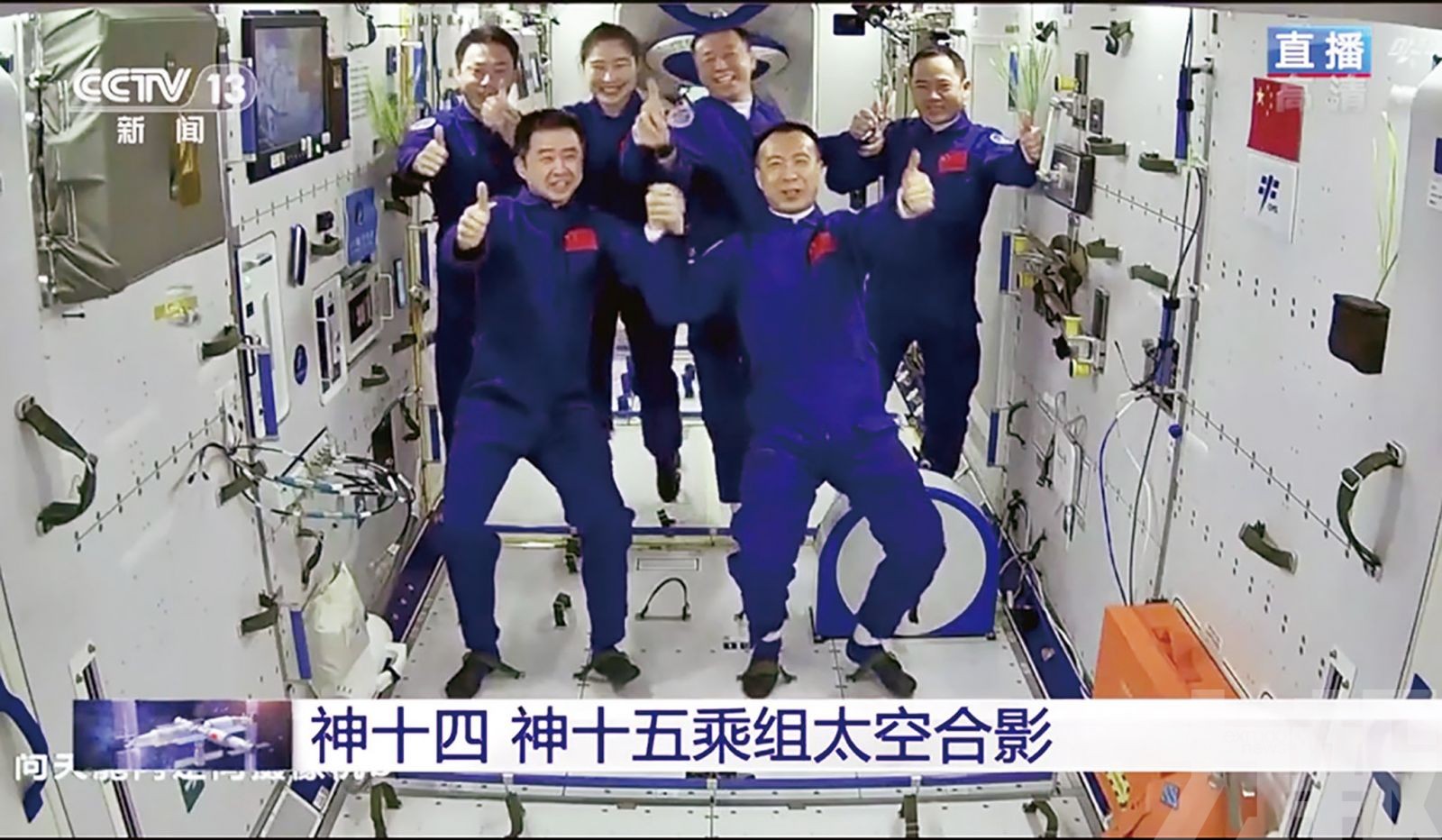 神舟15號成功對接太空站