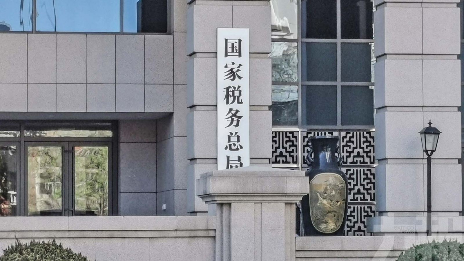 傳中國擬對超級富豪海外投資徵稅