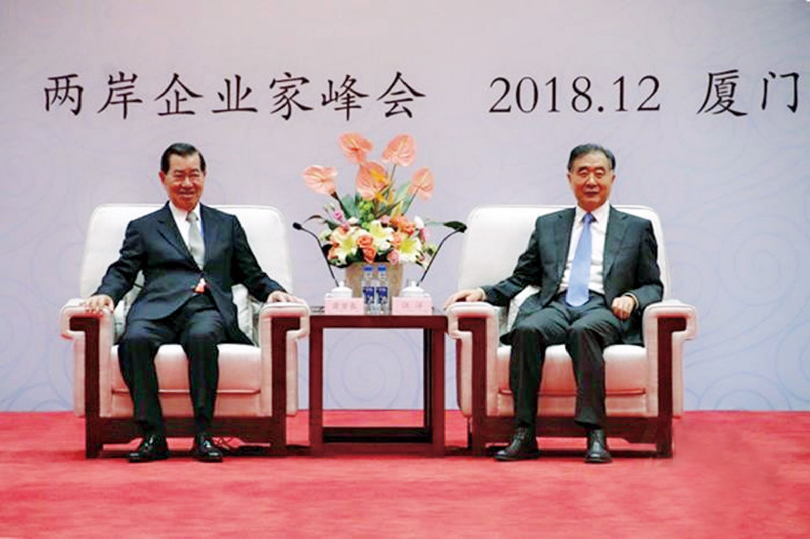 兩岸企業家峰會廈門舉行