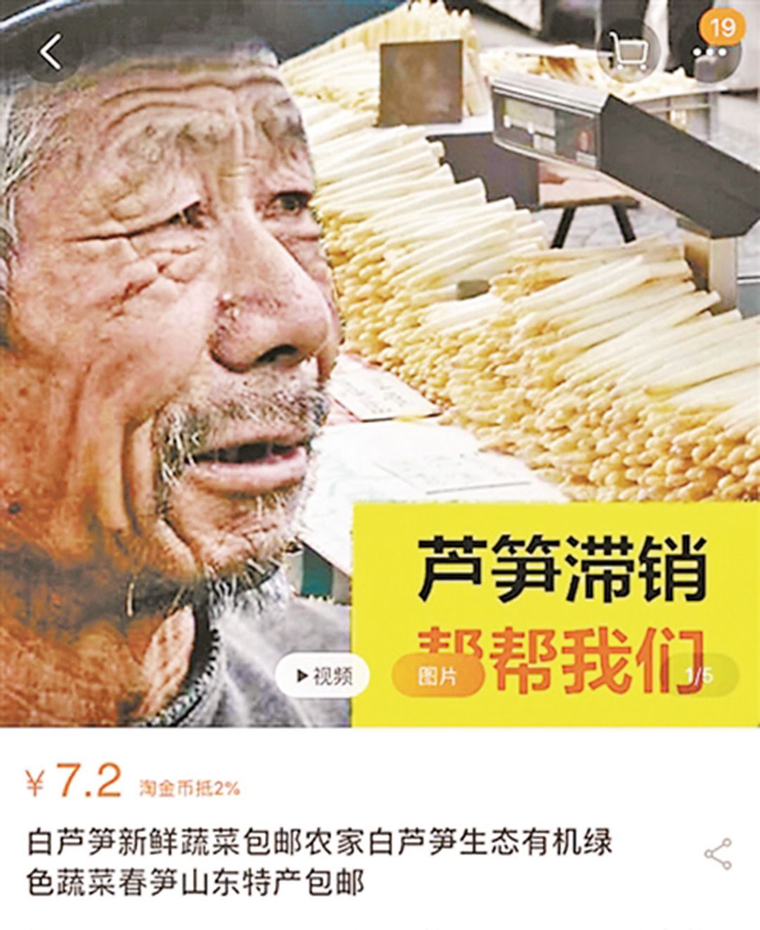 用「滯銷農民」博同情