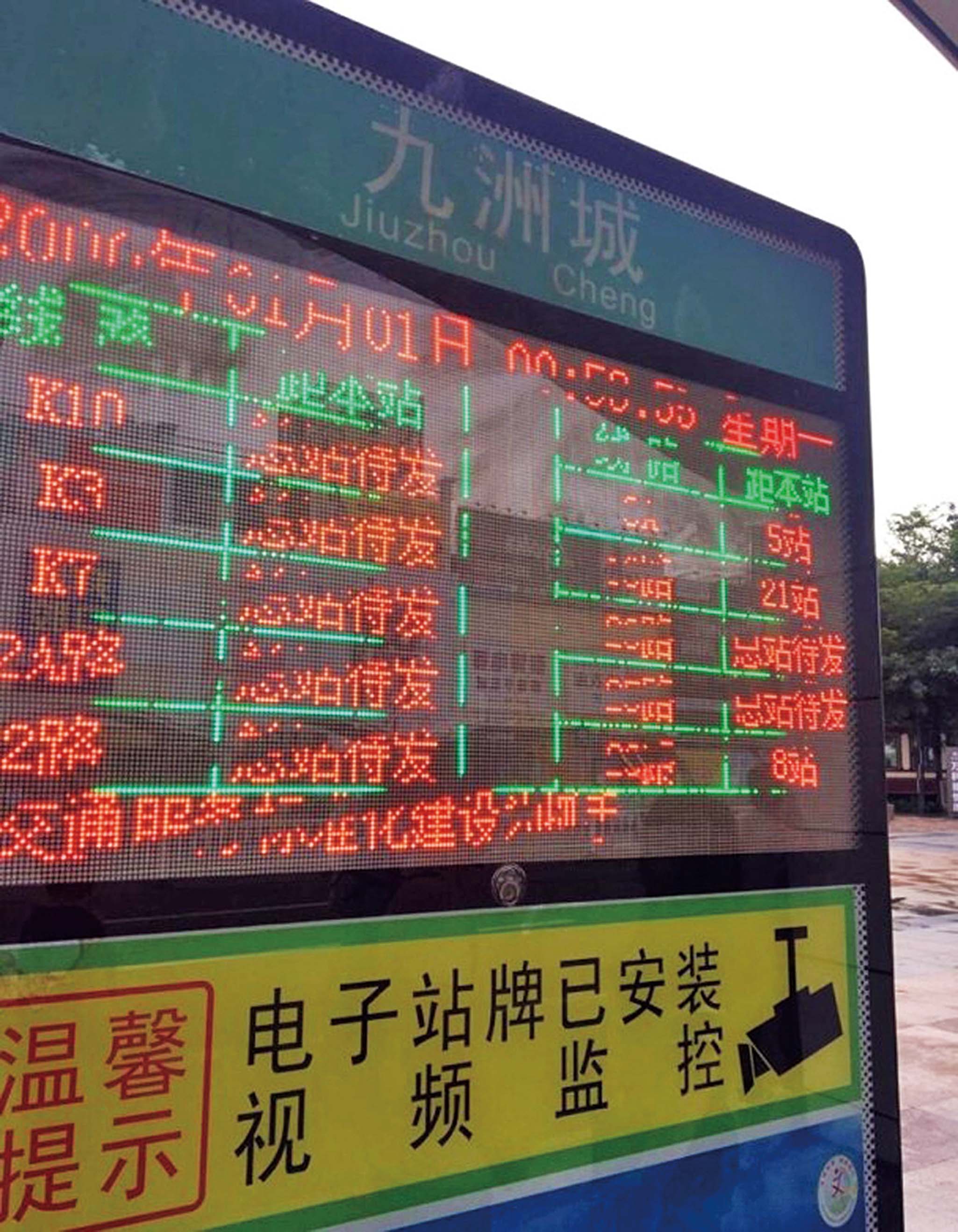 珠海公交司機鬧停工