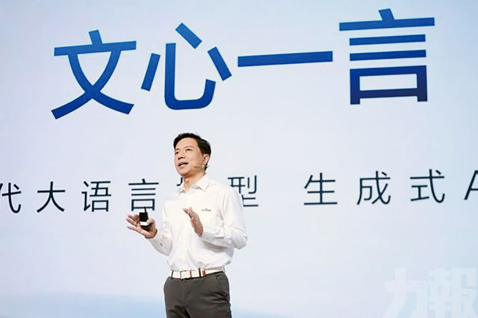 中國版ChatGPT——「文心一言」登場
