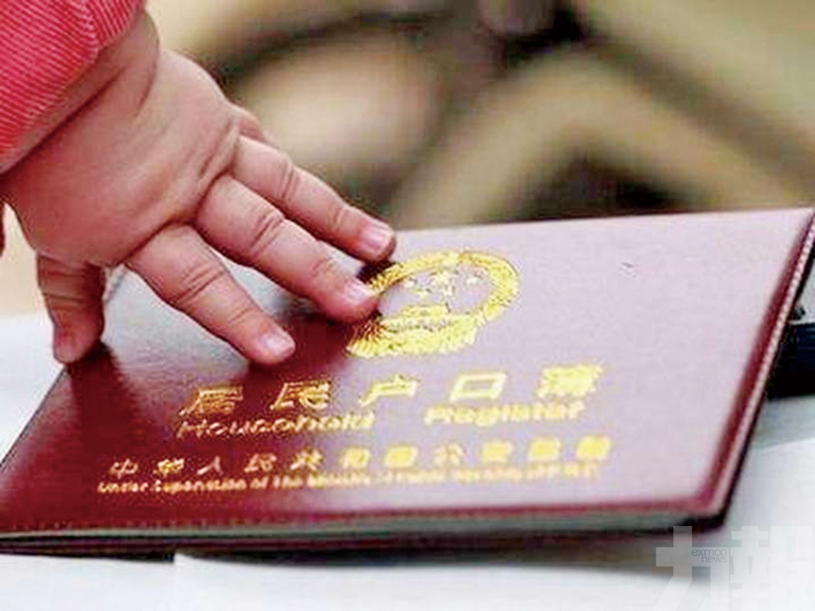 內地放寬城市落戶限