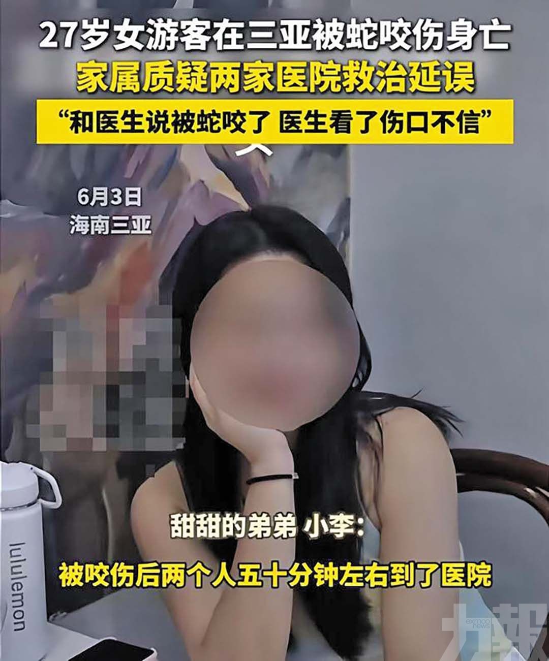 三亞女遊客疑遭毒蛇咬傷亡