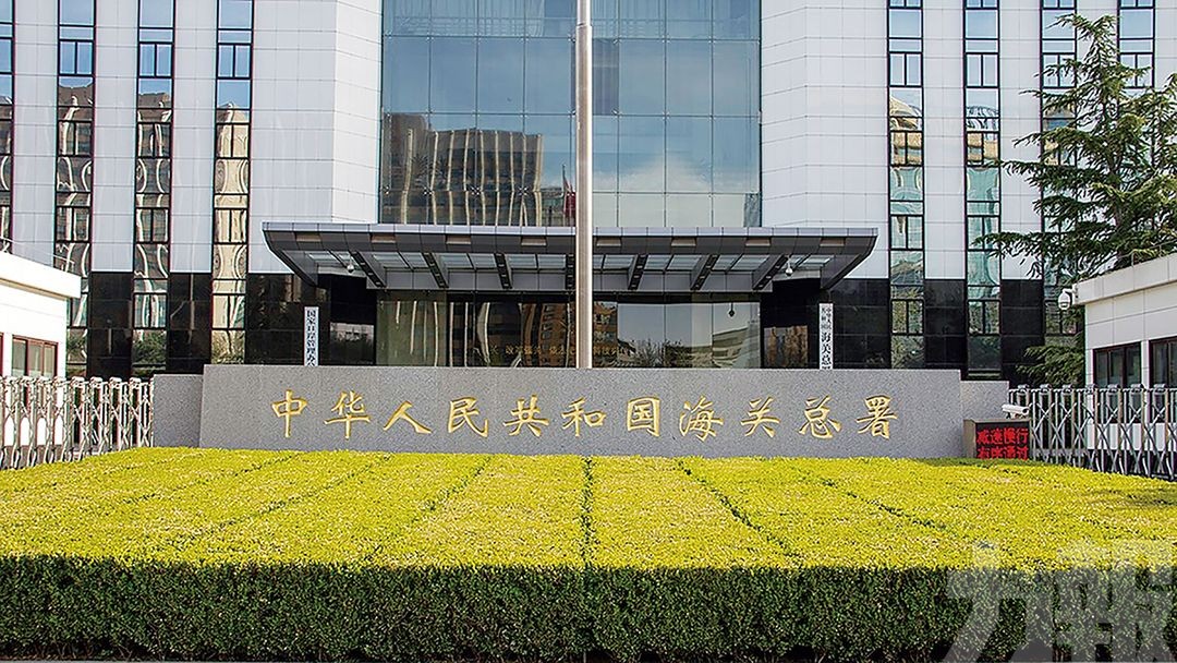 海關總署突發公告