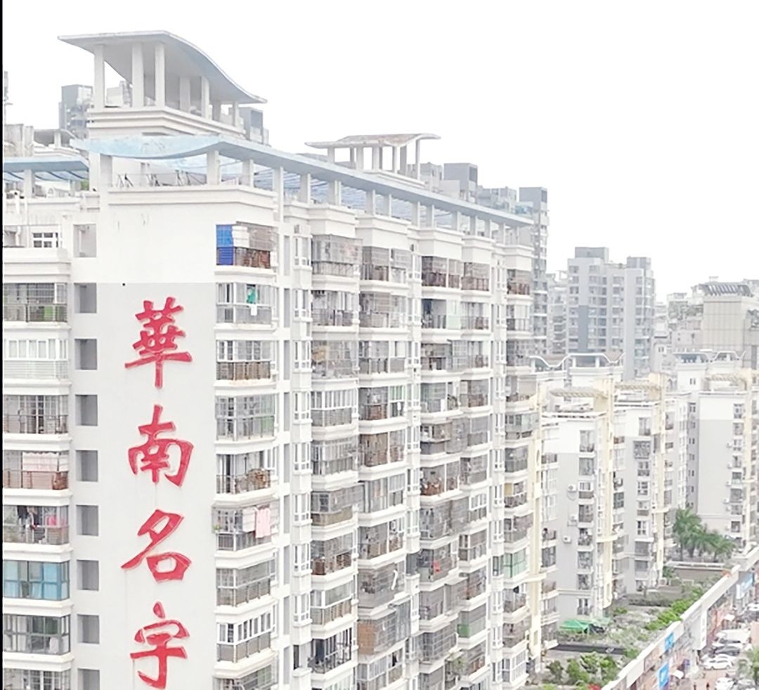 珠一小區擬向業主分紅100萬元