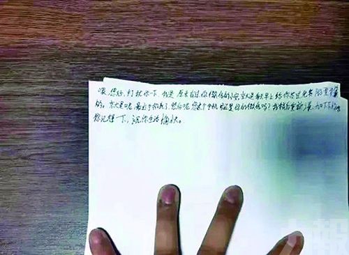 湖北警曝詐騙團伙內部「筆記」