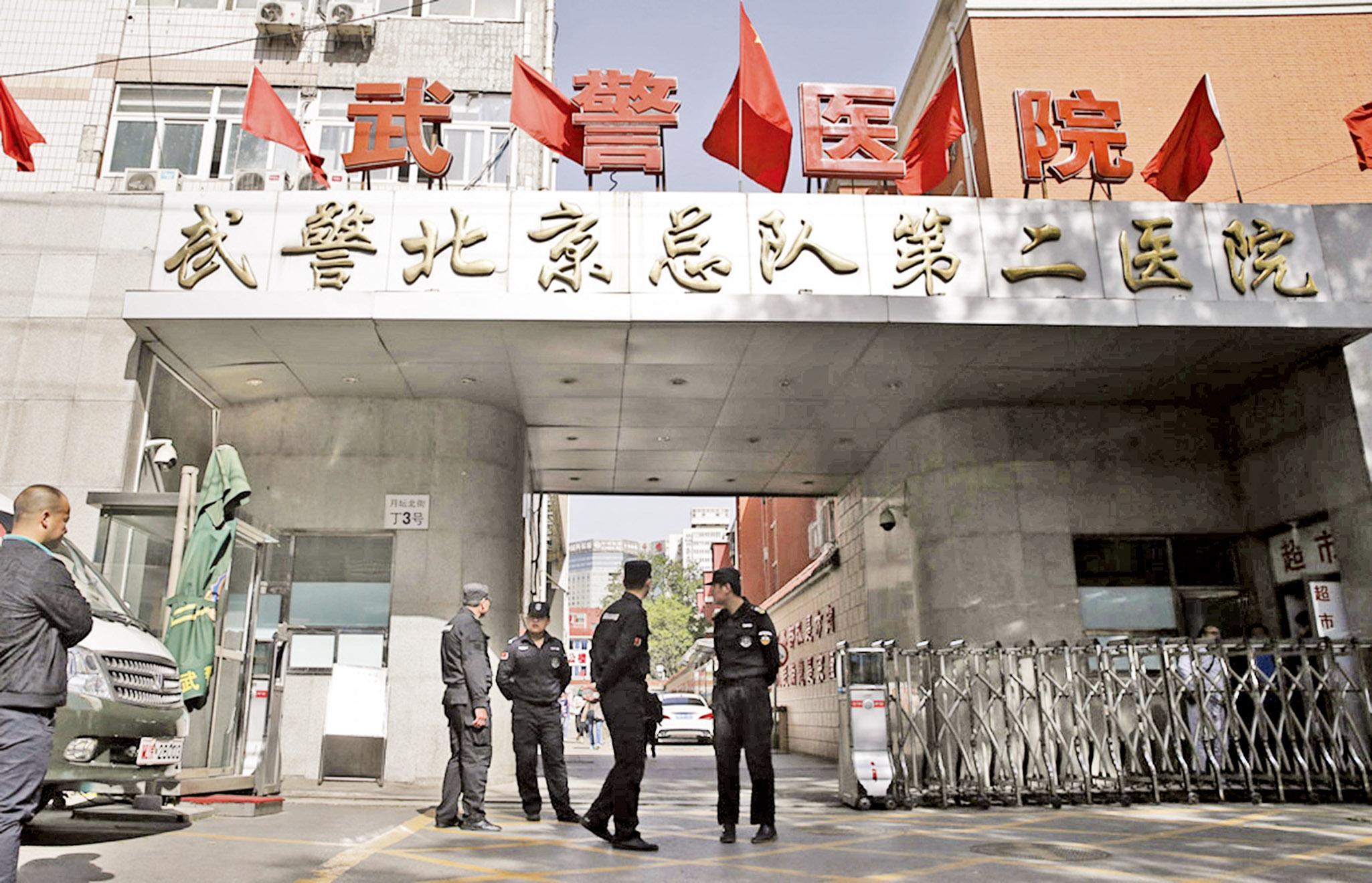 「魏則西事件」後續