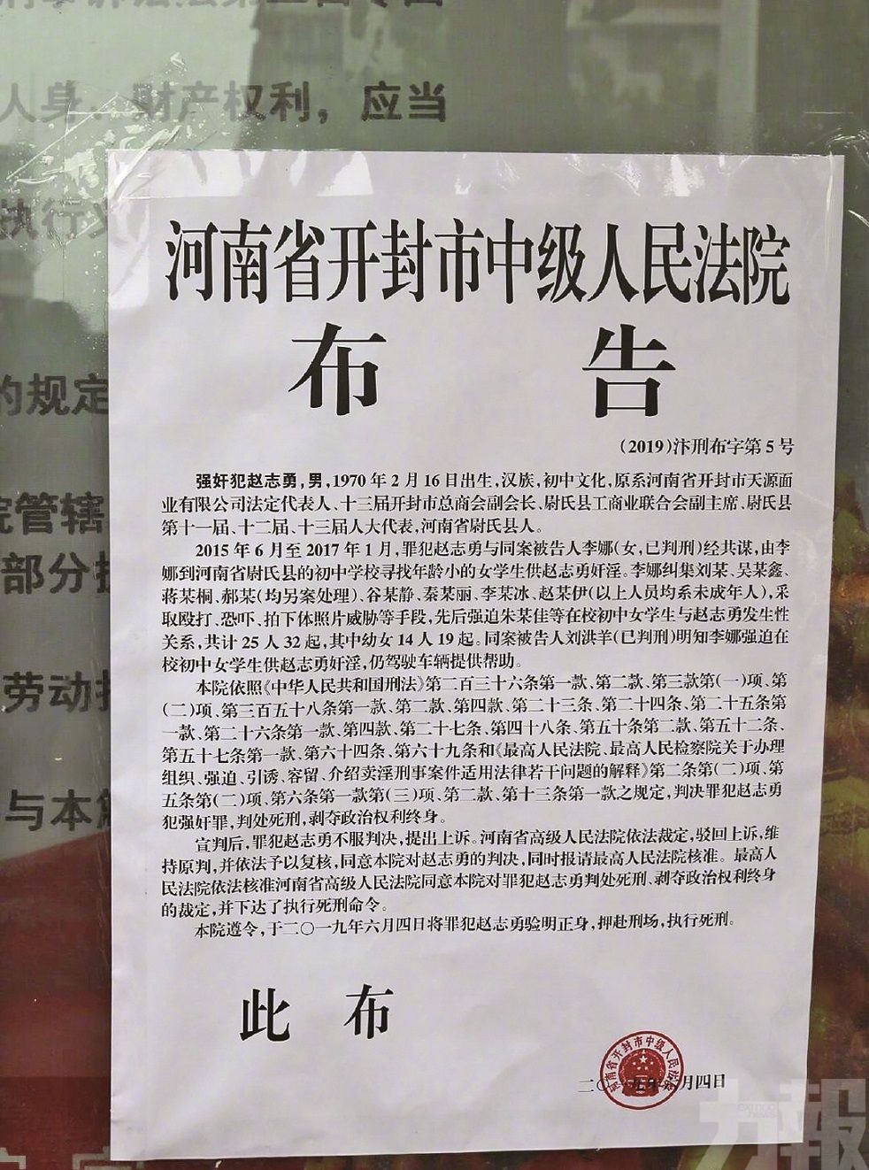 姦淫25女學生