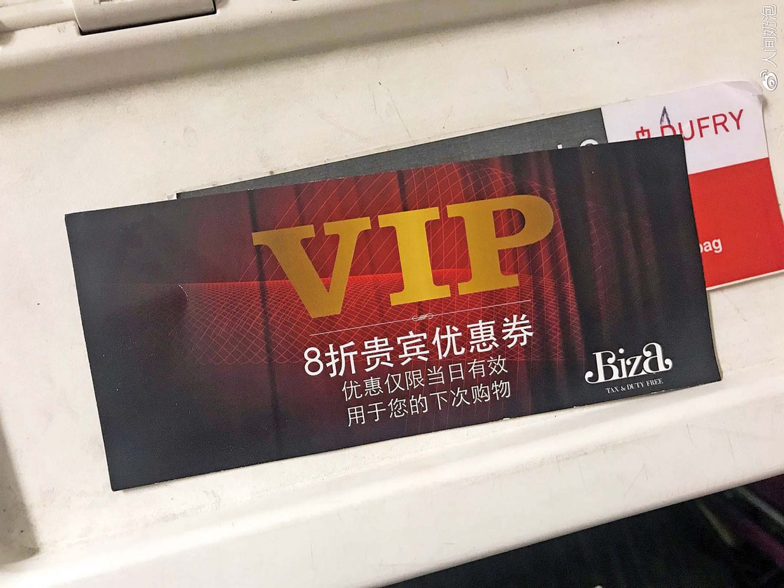 留英華生指免稅店歧華