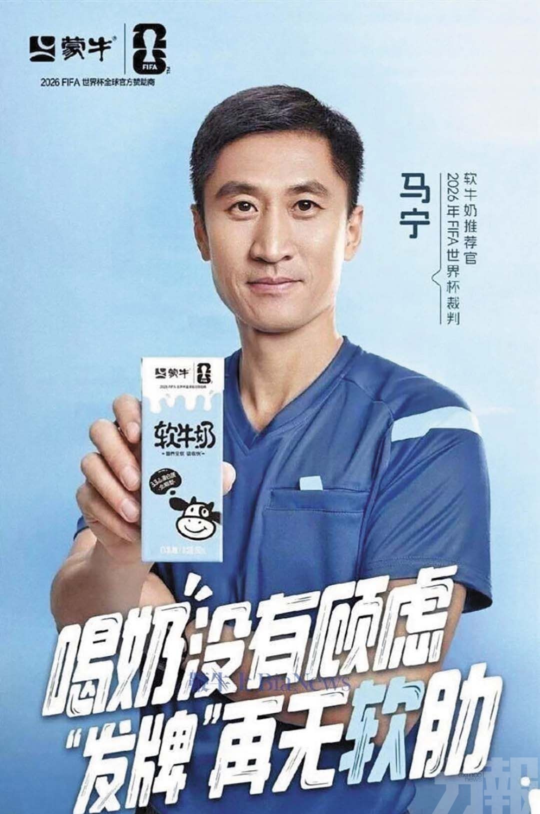 成世界盃中國獨苗