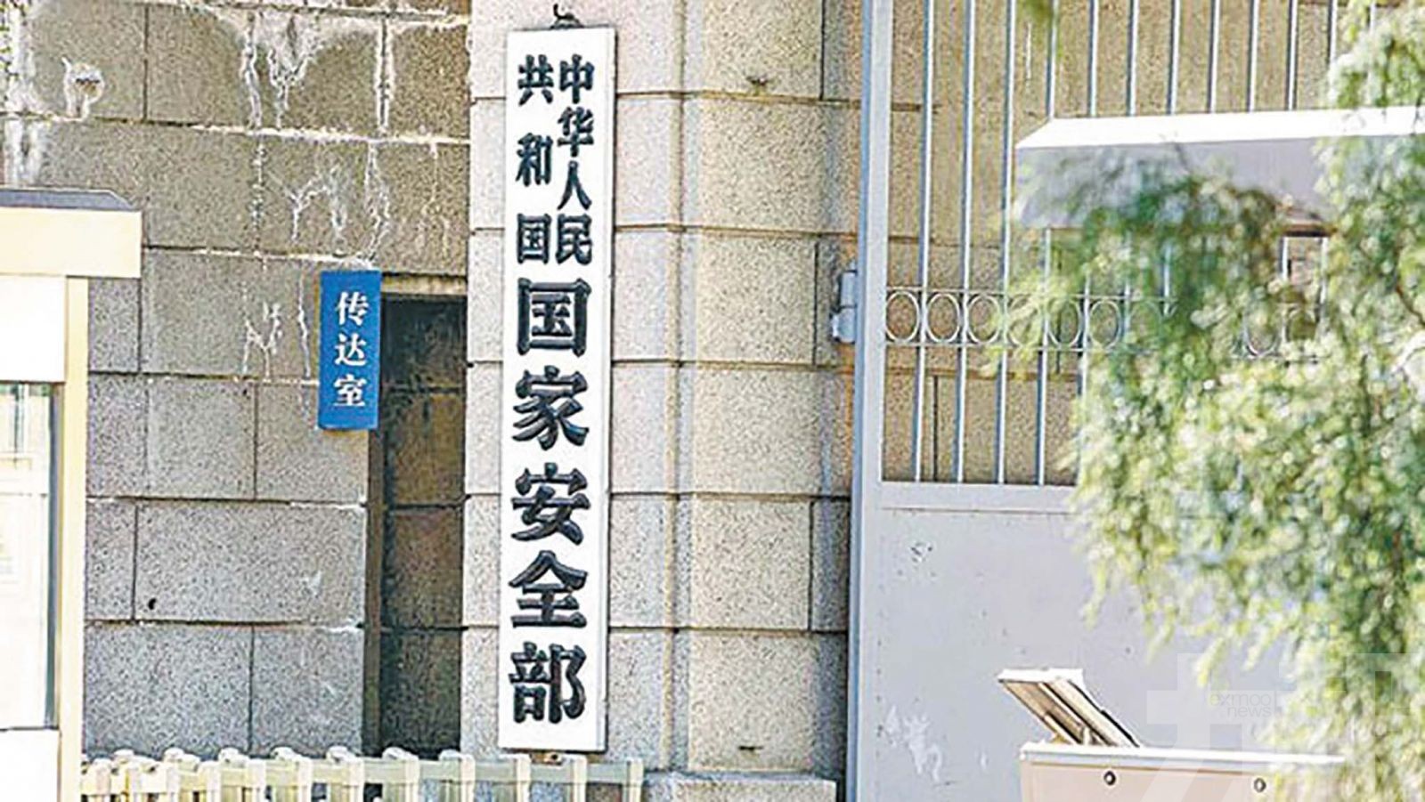 國安部：境外間諜加大滲透