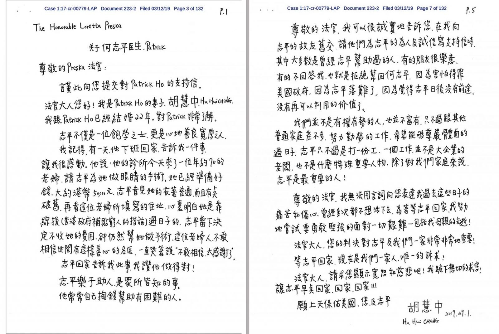 何志平呈149 封求情信