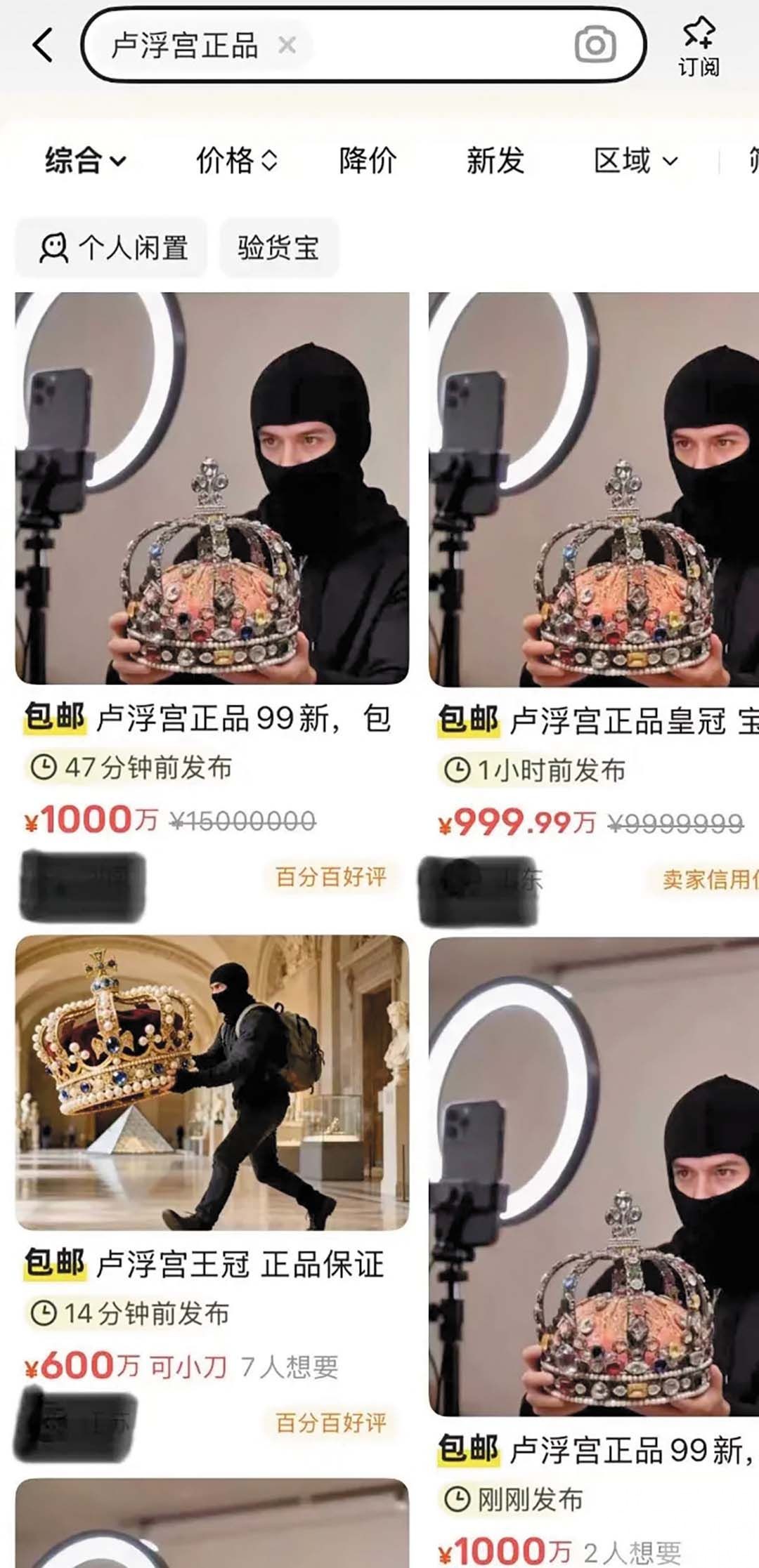 羅浮宮珠寶大劫案震驚全球