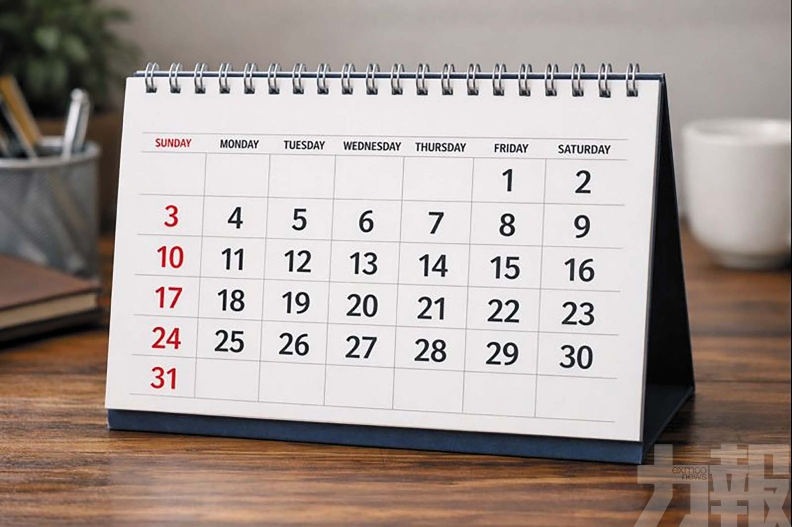 今年2月823年一遇？