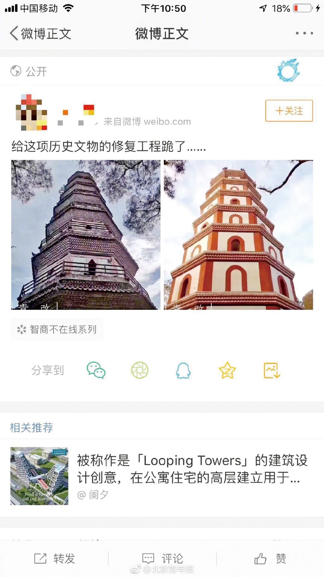 廣東古塔修繕引爭議