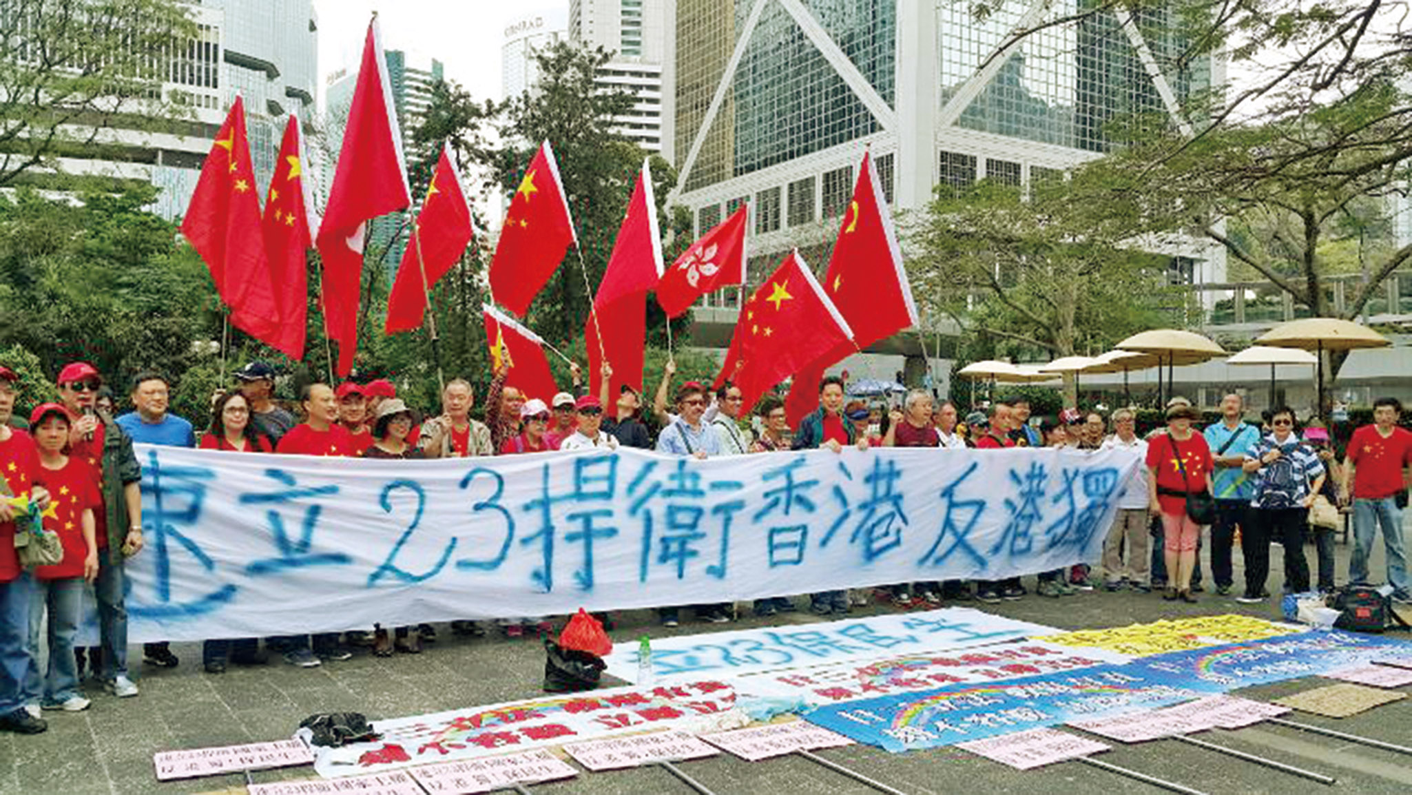 港人遊行反對港獨