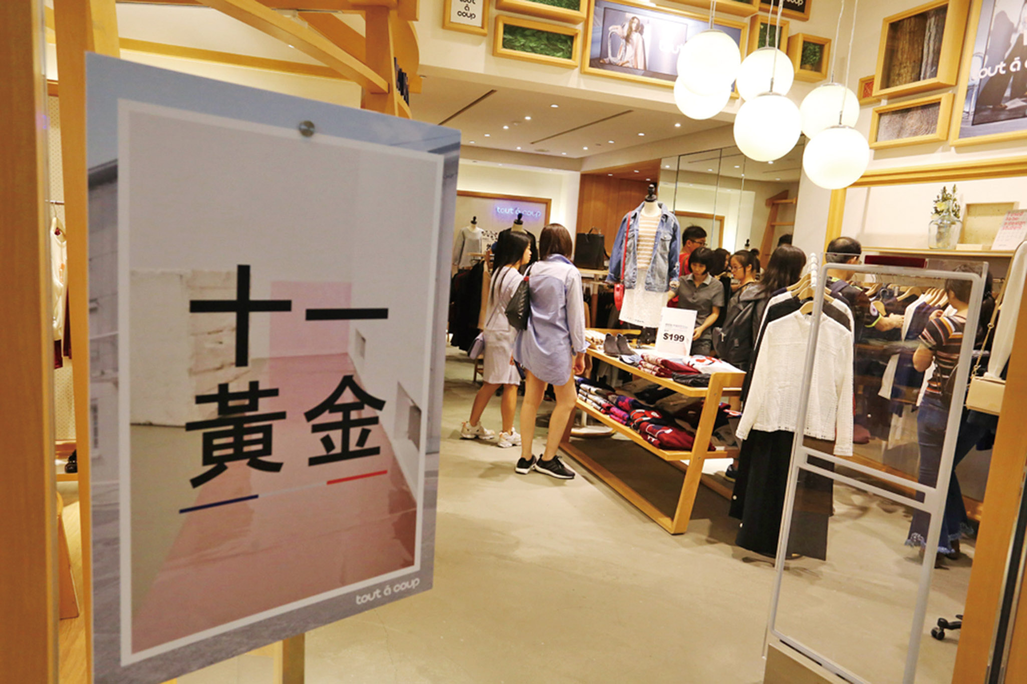 十一黃金周首四日