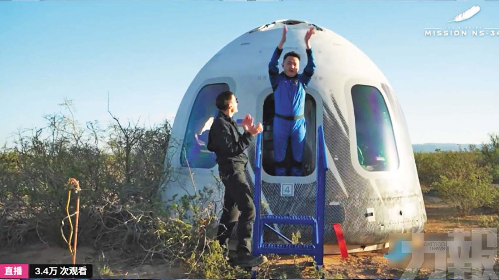 孫宇晨完成亞軌道飛行