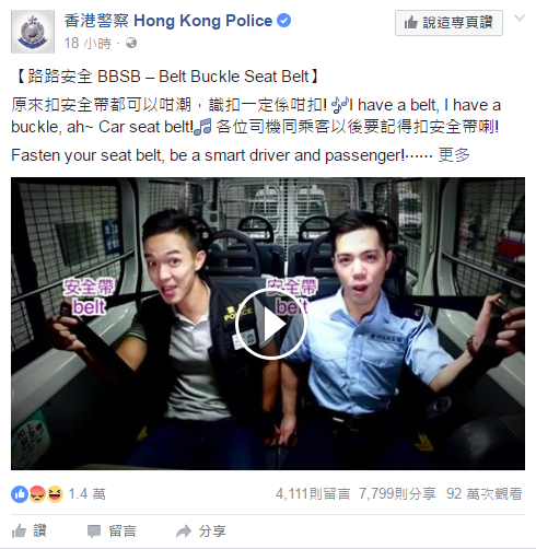 港警改編日洗腦神曲