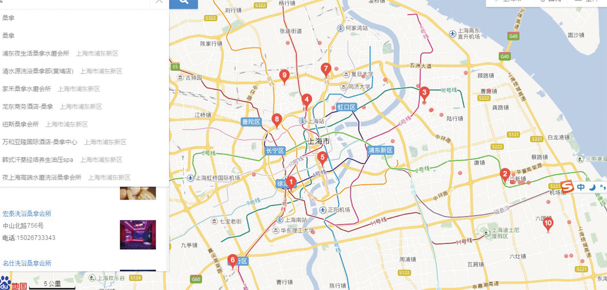 百度地圖淪招嫖平台