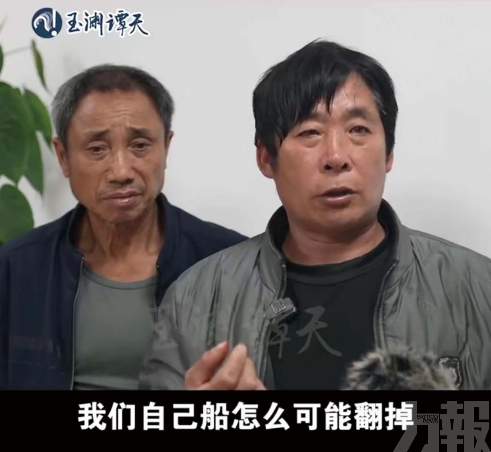 台海巡船承認碰撞大陸漁船
