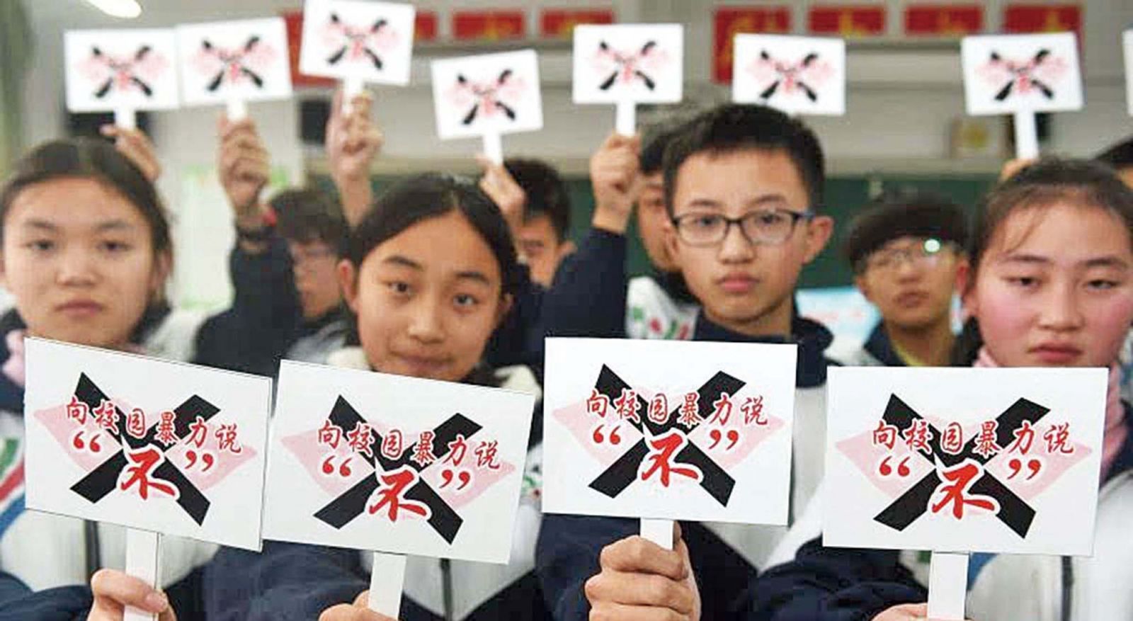 廣東整治校園欺凌事件