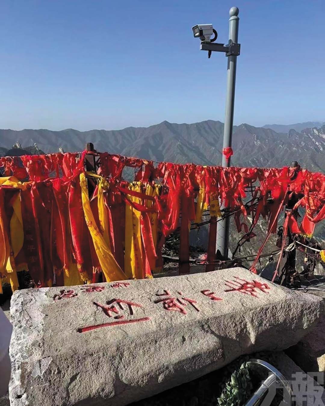 華山南峰「華山論劍」石碑遭拆