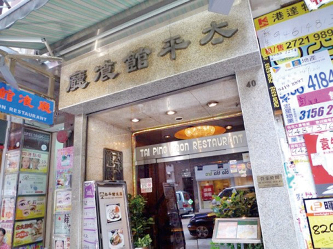 尖沙咀知名食肆