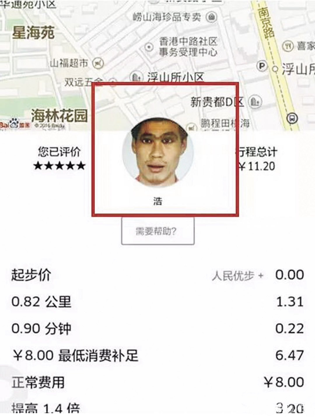 內地現Uber「幽靈車」