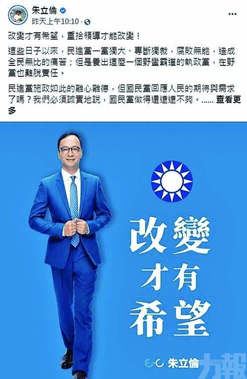朱立倫要參選國民黨主席挑戰江啟臣