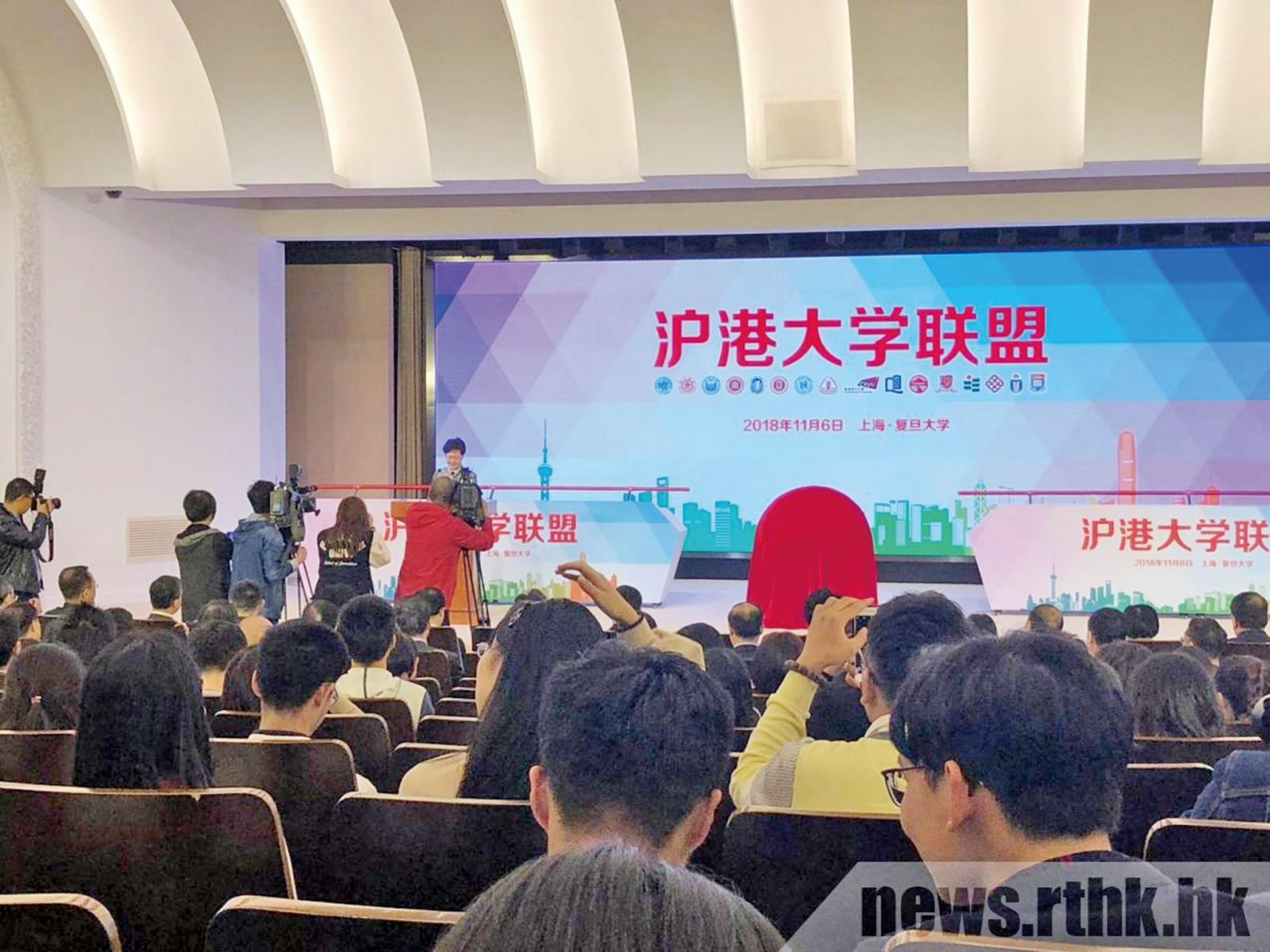 滬港大學聯盟成立