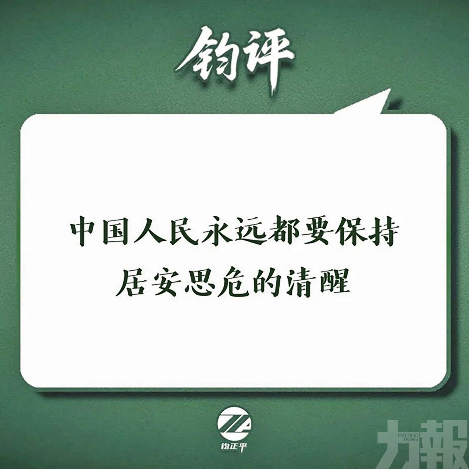 美以空襲伊朗後