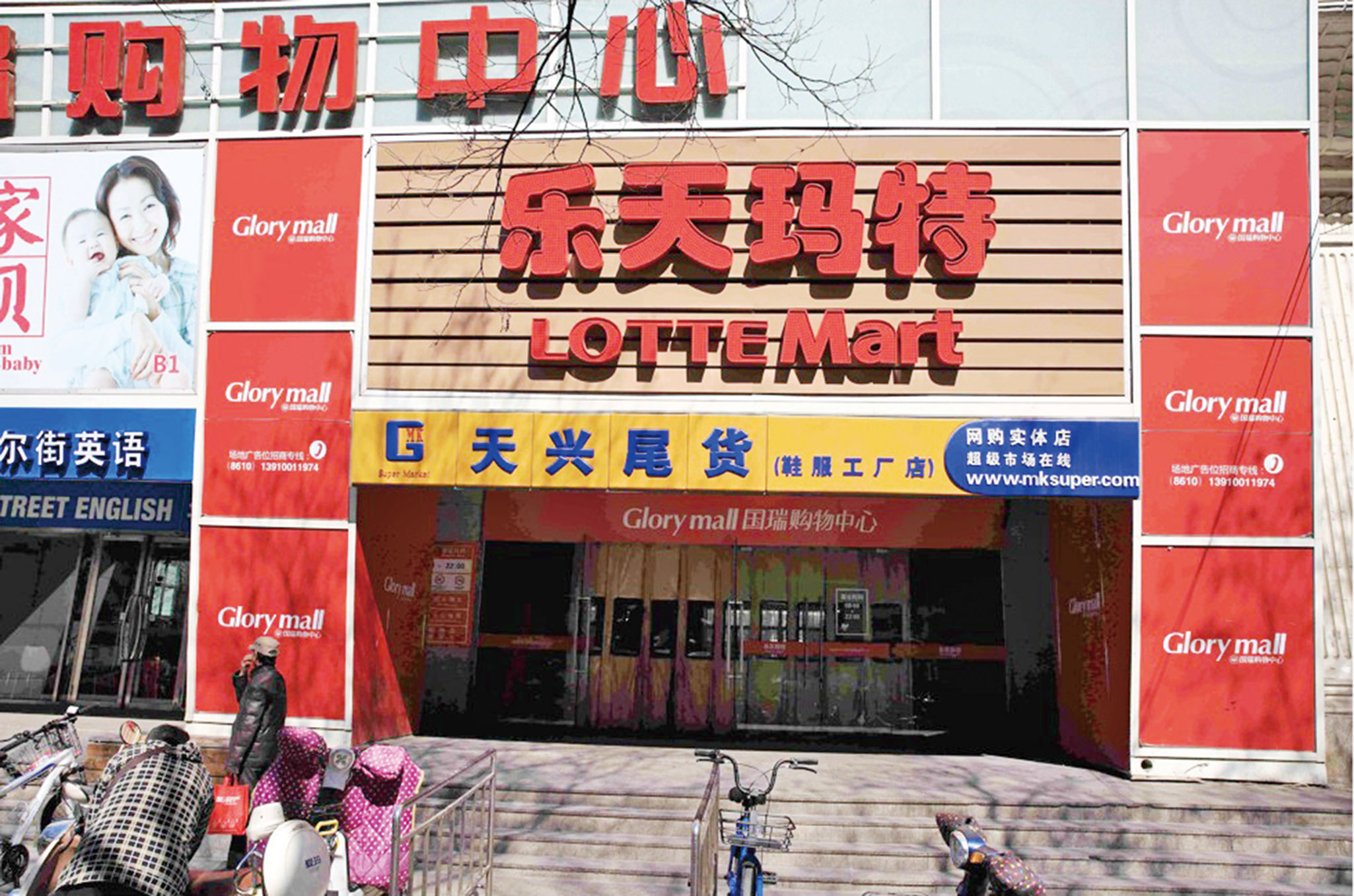 在華75個商場已停業