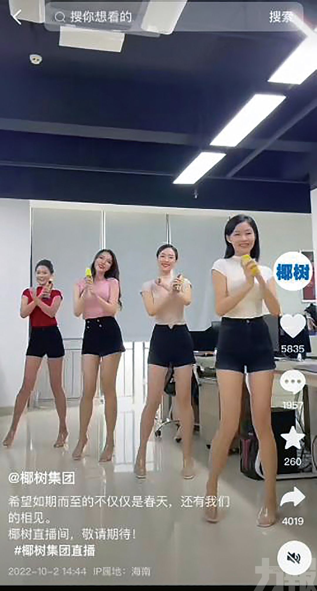 女主播著緊身衣熱舞直播帶貨