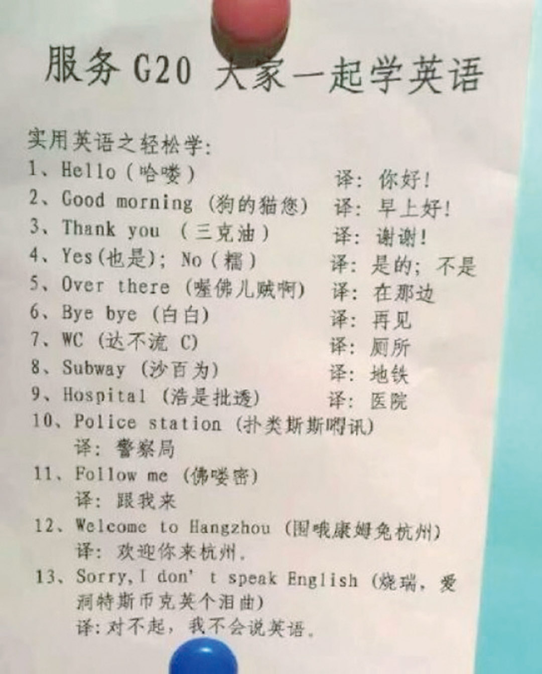 「歪看木土杭州」