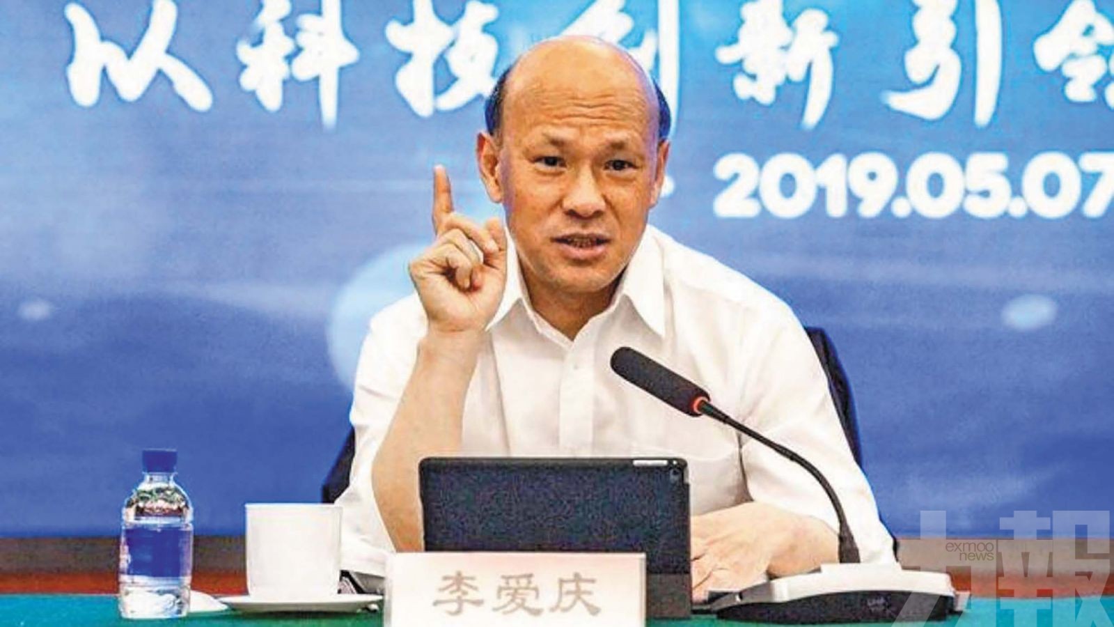 「京城國企第一貪」李愛慶被判死緩