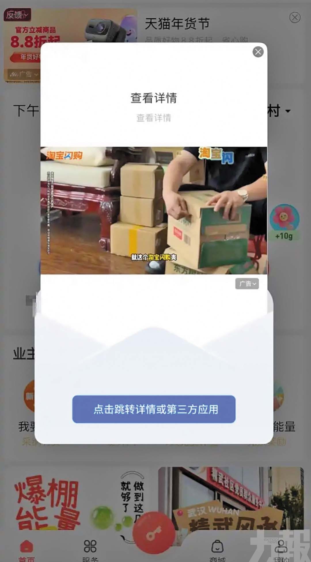 想回家先看數十秒廣告？