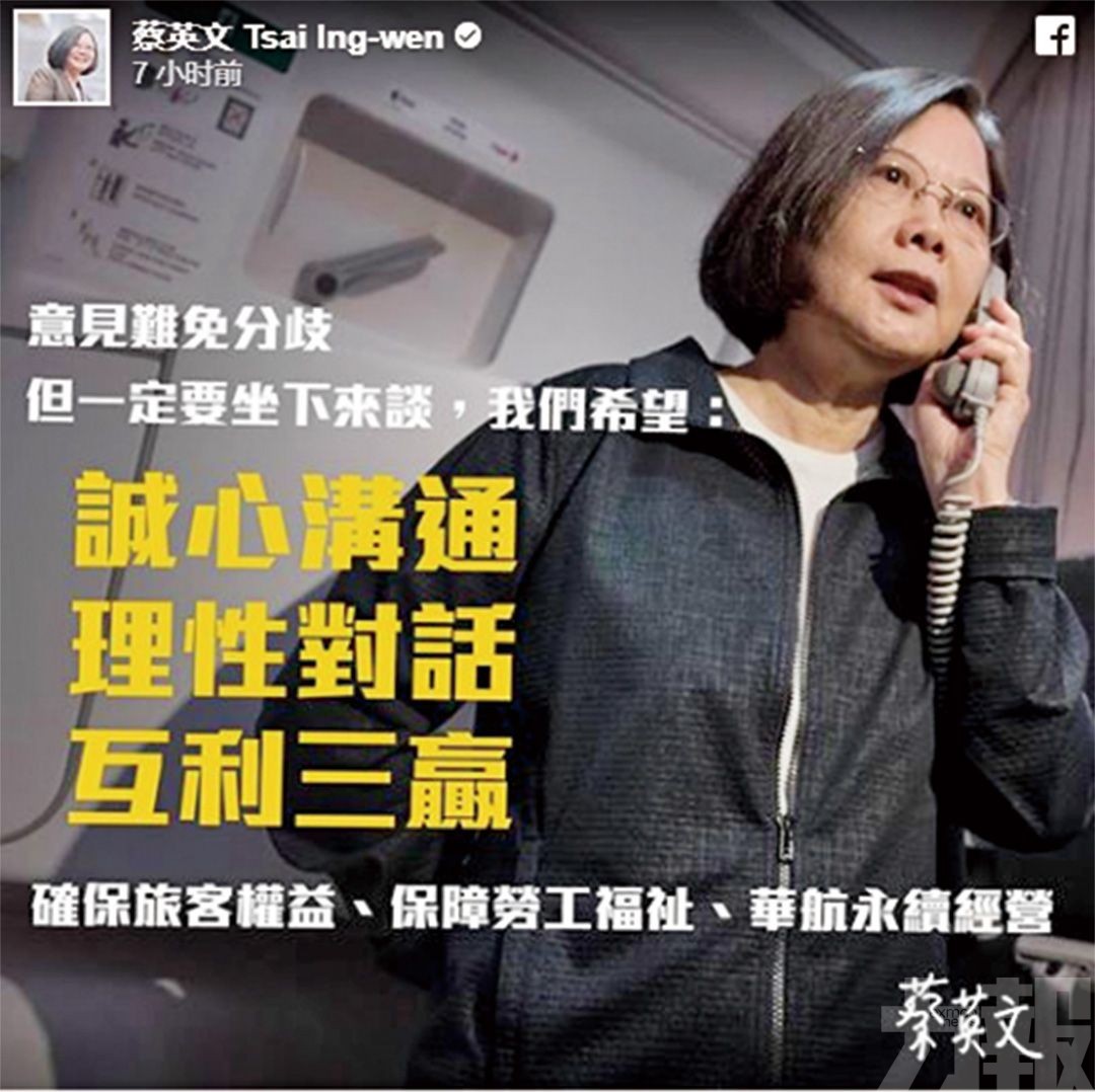 華航勞資談判難達共識