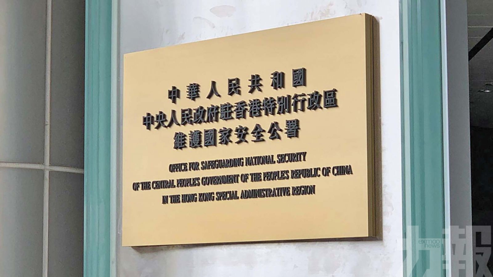 駐港國安公署：黎智英案鐵證如山