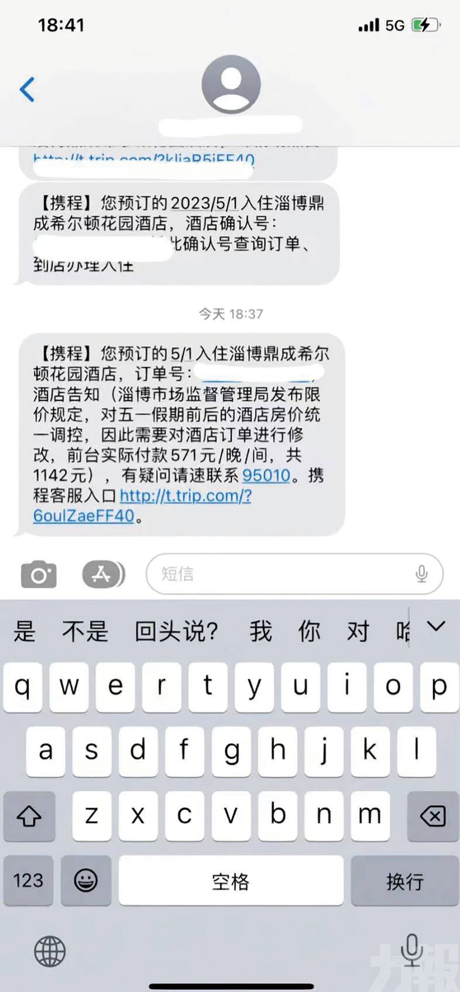 五一黃金周在即