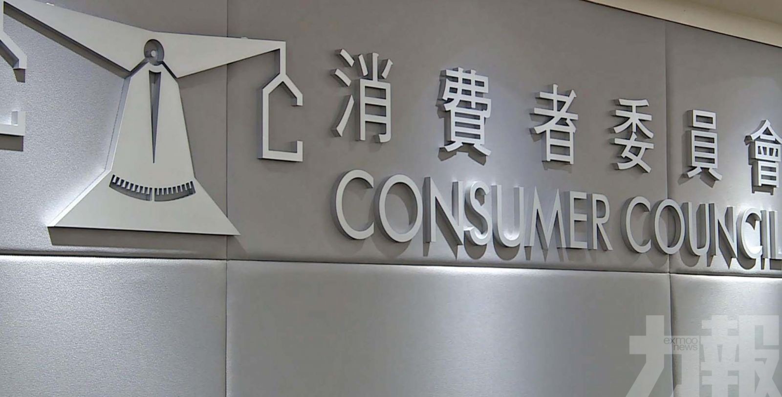 港消委會接獲38宗投訴