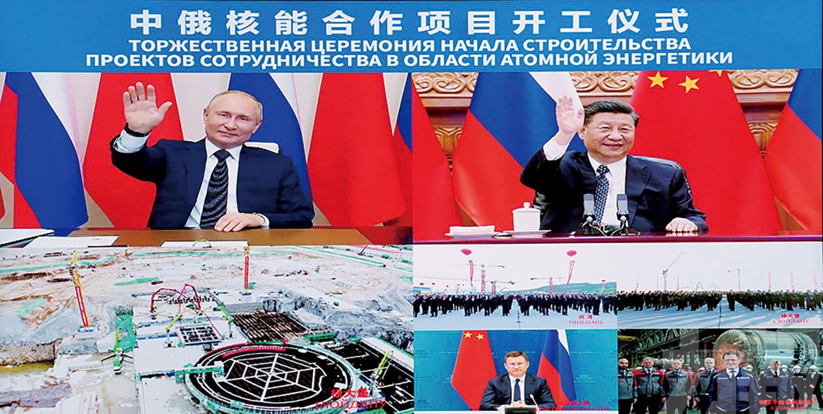 習近平與普京視頻連線