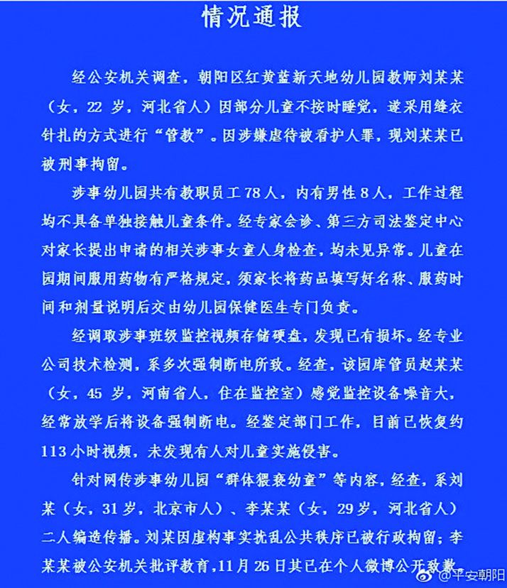 硬盤損壞 家長認造謠