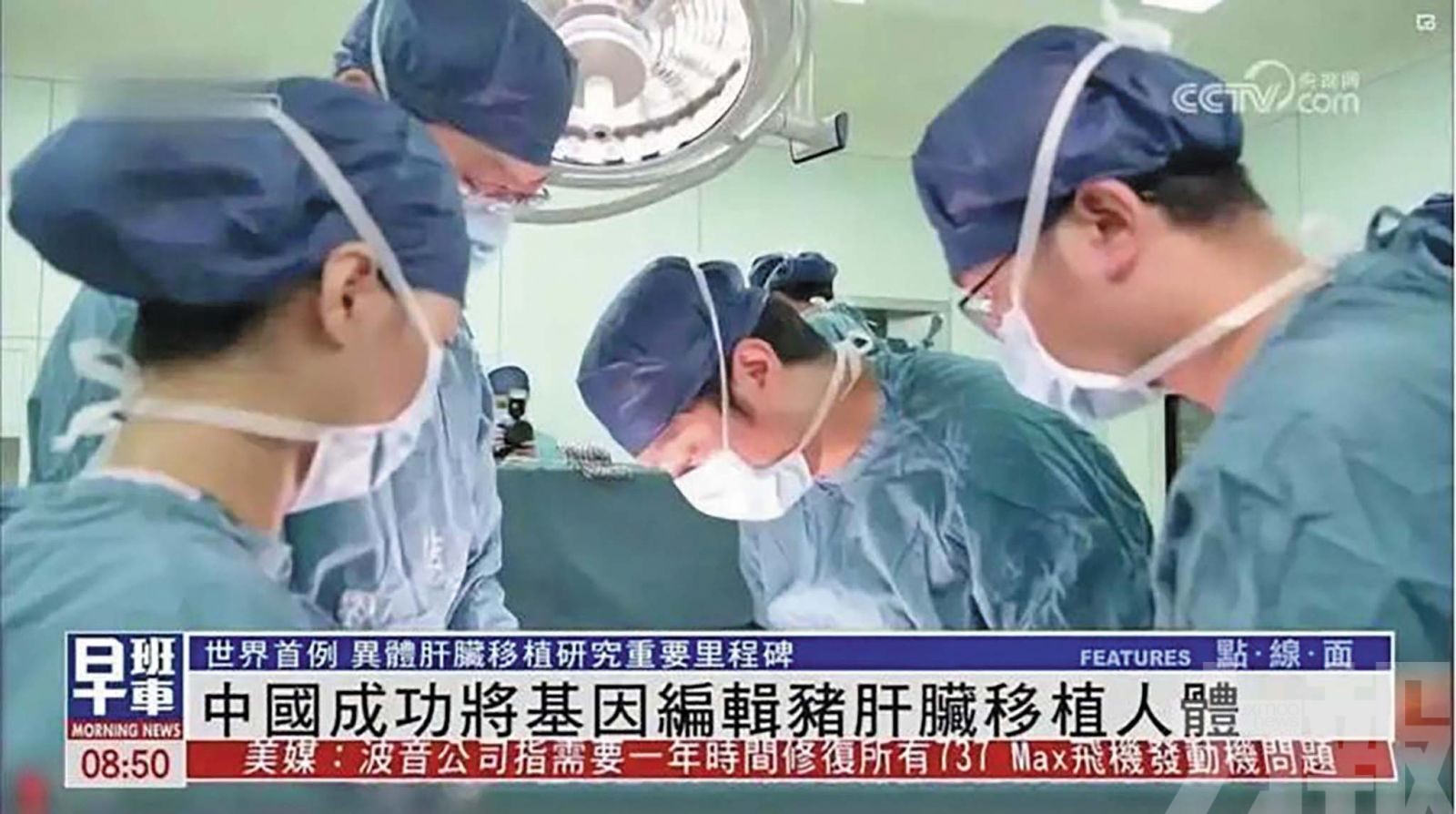 中國團隊創全球首例：