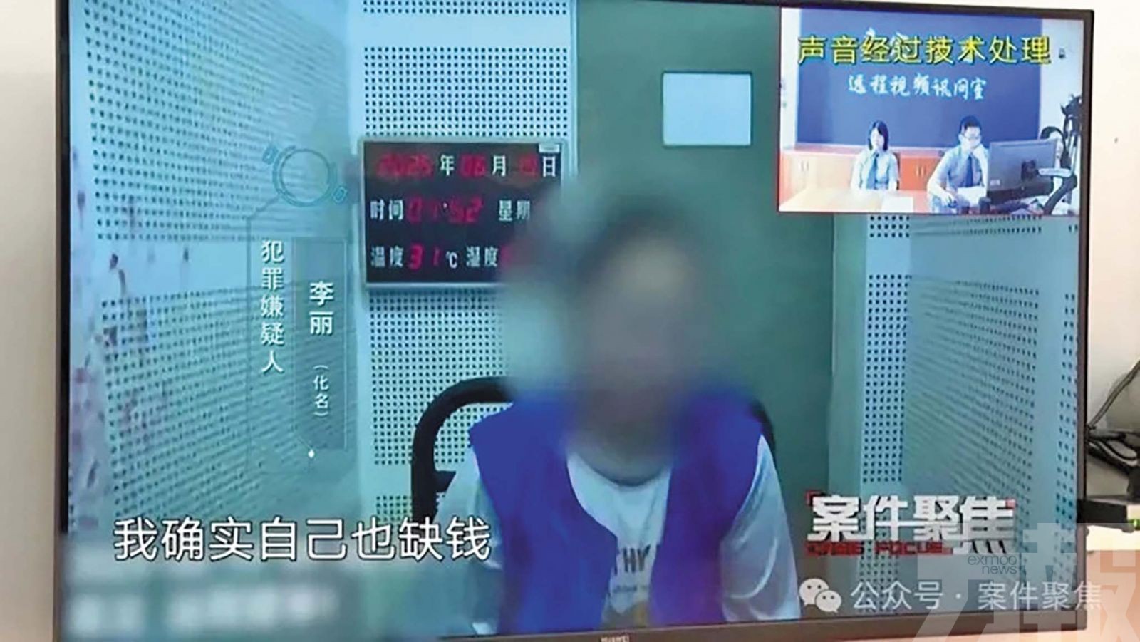 已婚女扮單身戀愛騙財55萬